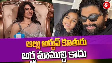 Allu Arjun’s daughter Allu Arha in Shaakuntalam。